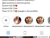 Мой инстаграм, порок сердца