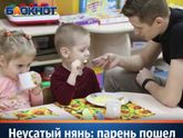 Видели новость?