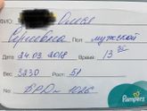 Даниил Михайлович родился ;))