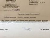 Смена педиатра
