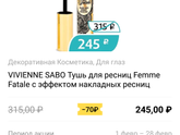 Тушь