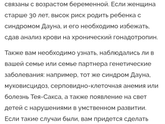 Планирование беременности после 30 лет