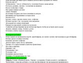 Опытные девочки жду Ваших советов!