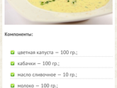 Каша и суп