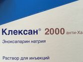 КЛЕКСАН 0,2
