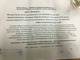 Расшифровка заключения гастроскопии