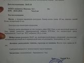 Сходила на УЗИ