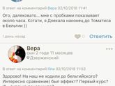 Томатис !