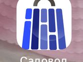 Приложение садовод