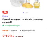 Молокоотсос!!!
