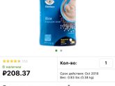 IHerB - можно полкило