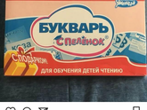 Для обучения детей чтению с 6!!!! Месяцев
