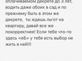 Шутка вышла боком или я реально неправа?!