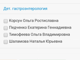 Гастроэнтеролог КДЦ Здоровье. Какой лучше?