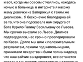 Девочки из Запорожья