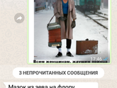 Бесит.сходили