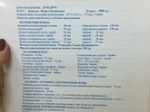 2 скрининг