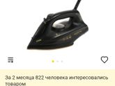 Утюг Polaris PIR 2280K Golden rush