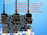 Наши детки 5 месяцев на клеточном уровне провели в утробе своей бабушки, нашей мамы!
