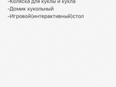 Девочки у меня вопросы по подаркам в год?