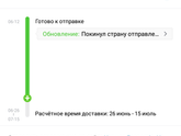 Посылка с али обьясните