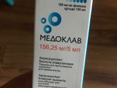 Медоклав для младенцев