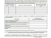 Внж может кто знает