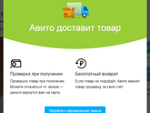 девы подскажите про пересылку на авито почта / доставка. как не попасться на лохотрон