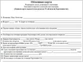 Что требуется в роддом(Россия)