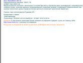 Результат пайпель-биопсии, кто знает ?!