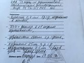 Приём гематолога 17 недель.