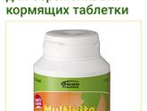 Финские витамины для беременных и кормящих