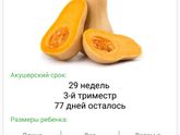 Дни ожидания...