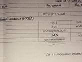 Ходила к врачу. Расстроена