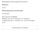Детский сад
