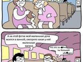 Все сюда! Ржачные мемасики
