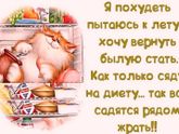 месяц диеты пройден