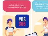 BS365