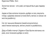 Курочка ряба?