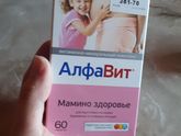 Витамины!