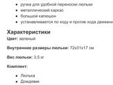 Помогите выбрать коляску