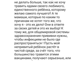 И снова про прививки