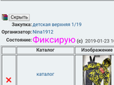 Сп томика