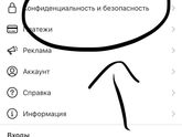 Как закрыть Инстаграм?