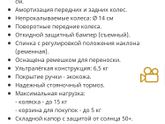 Хочу купить легкую коляску