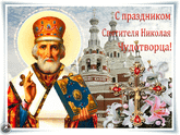 С праздником!