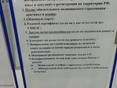 Госпитализация.