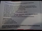 Список Перинатальный Краснодар
