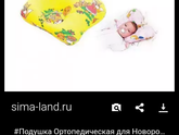 Ортопедическая подушка☁️