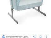 Кроватка Chicco Next2Me Fairy Tail